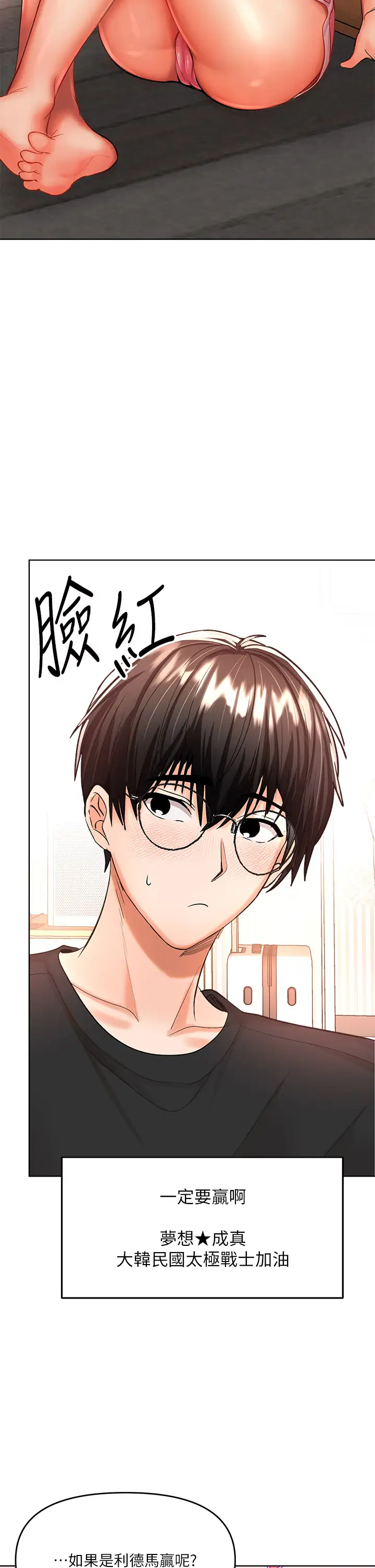 [韩国漫画] 干爹请多指教 爱情,巨乳大奶,女学生#[55P]-36