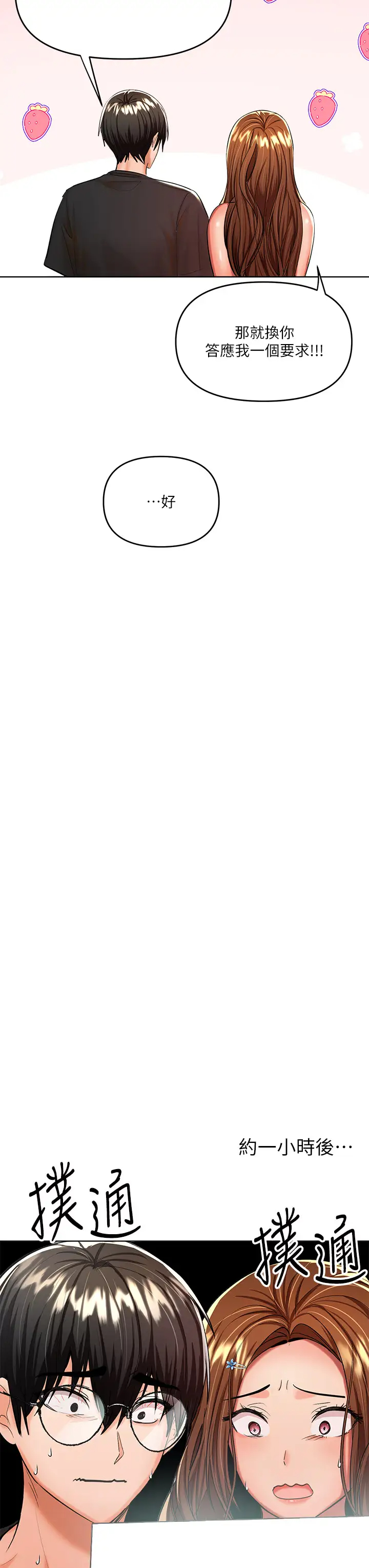 [韩国漫画] 干爹请多指教 爱情,巨乳大奶,女学生#[55P]-37