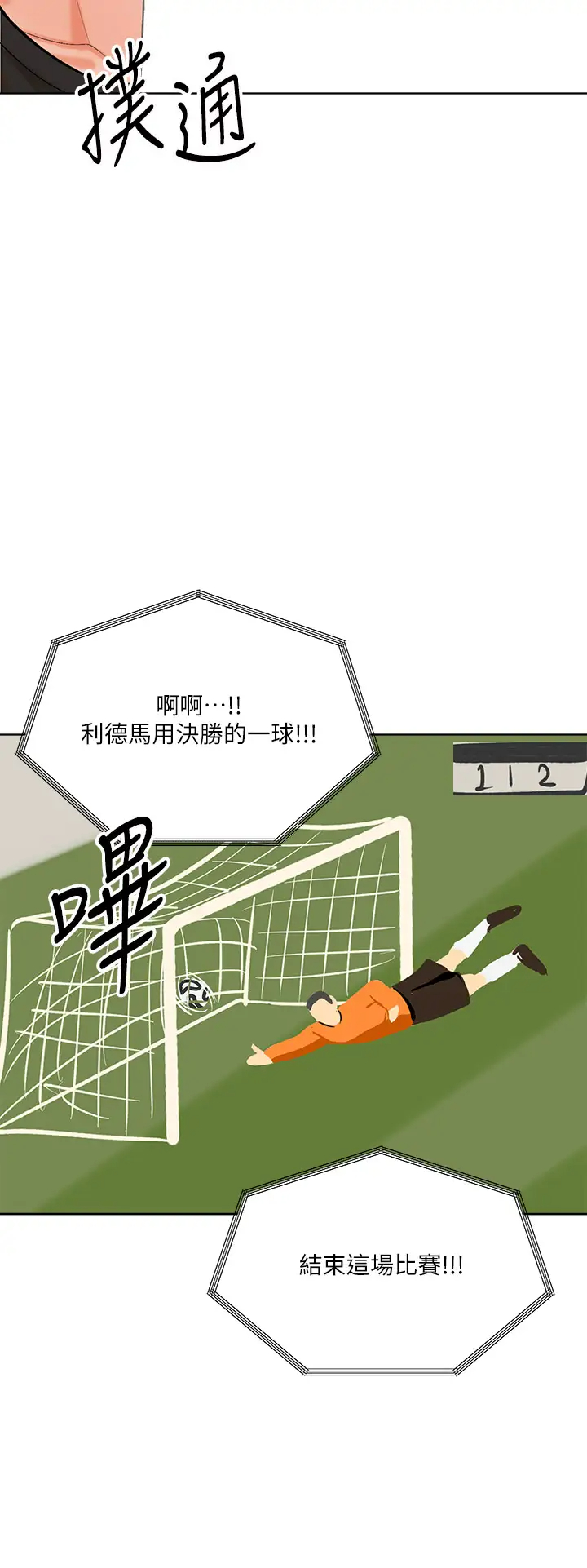 [韩国漫画] 干爹请多指教 爱情,巨乳大奶,女学生#[55P]-38