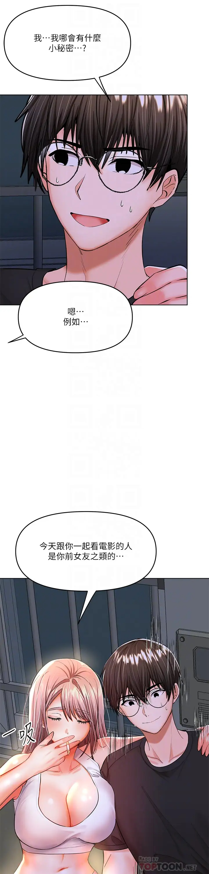 [韩国漫画] 干爹请多指教 爱情,巨乳大奶,女学生#[55P]-4