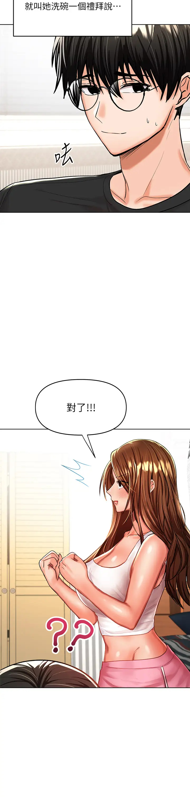 [韩国漫画] 干爹请多指教 爱情,巨乳大奶,女学生#[55P]-40