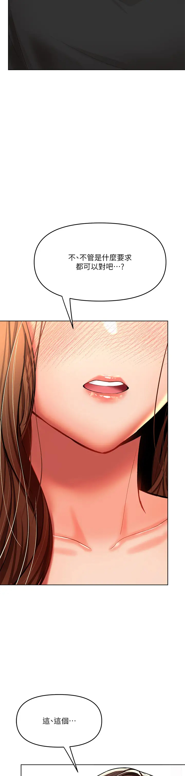 [韩国漫画] 干爹请多指教 爱情,巨乳大奶,女学生#[55P]-45