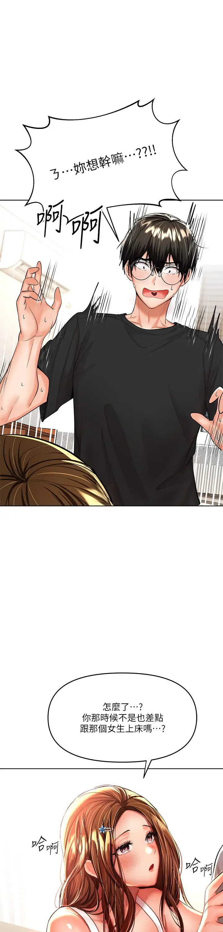 [韩国漫画] 干爹请多指教 爱情,巨乳大奶,女学生#[55P]-49