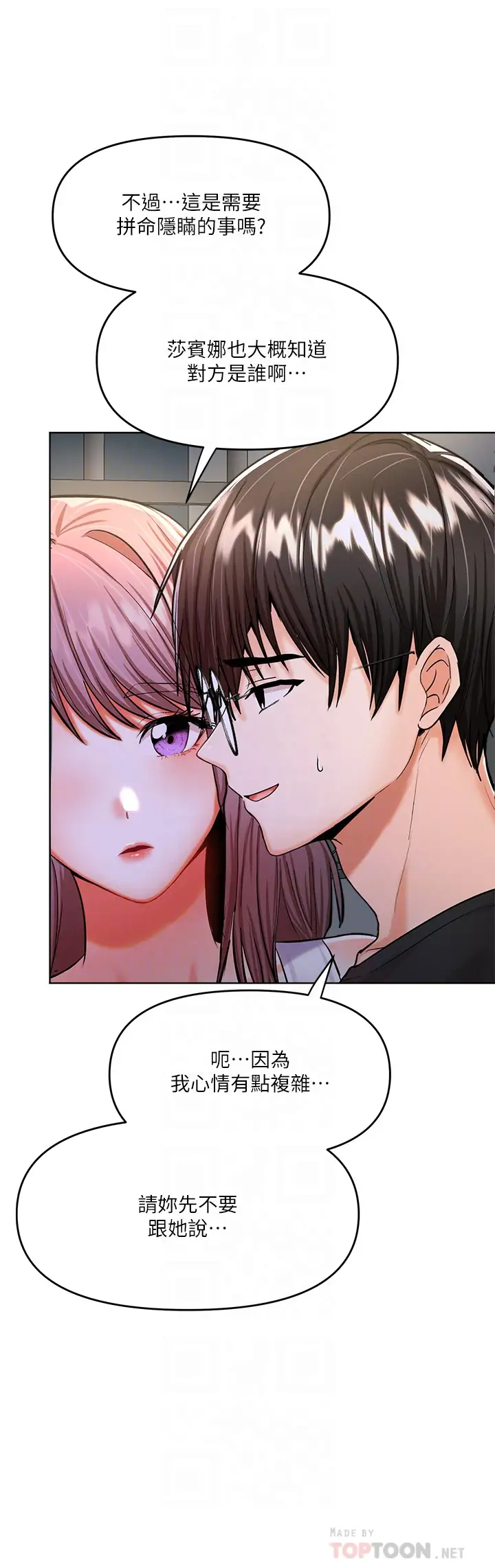 [韩国漫画] 干爹请多指教 爱情,巨乳大奶,女学生#[55P]-6