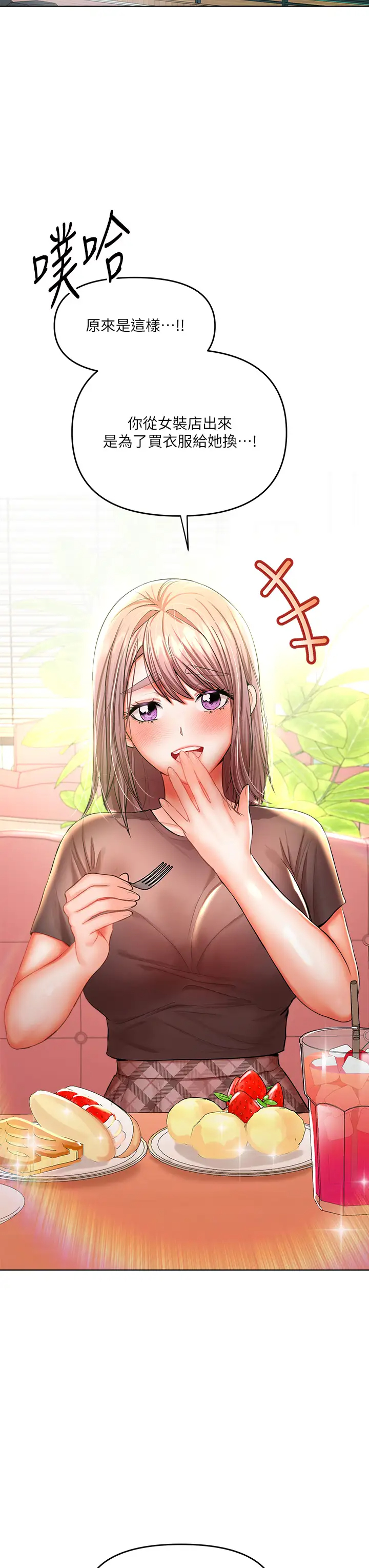 [韩国漫画] 干爹请多指教 爱情,巨乳大奶,女学生#[55P]-9