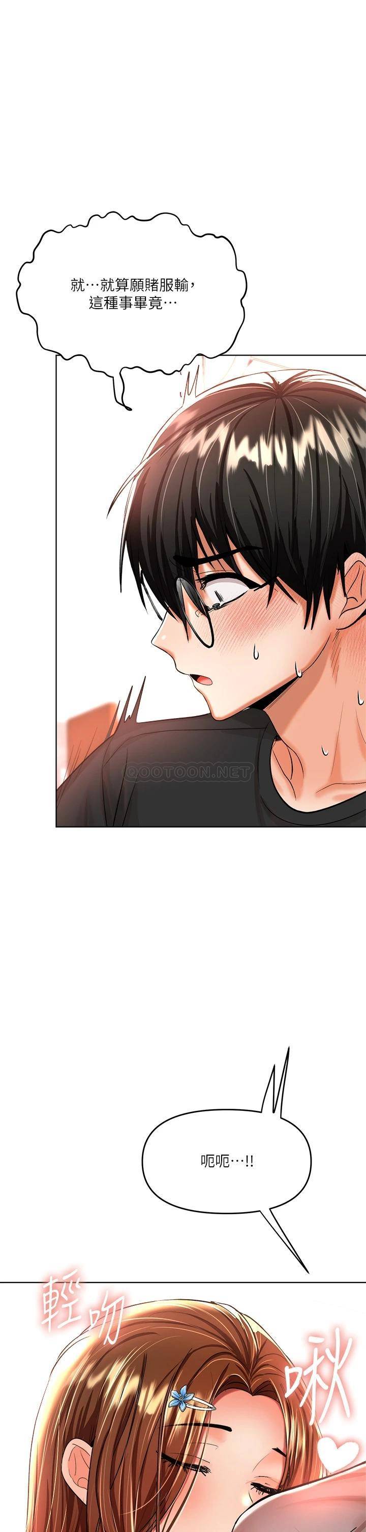 [韩国漫画] 干爹请多指教 爱情,巨乳大奶,女学生#[59P]-1