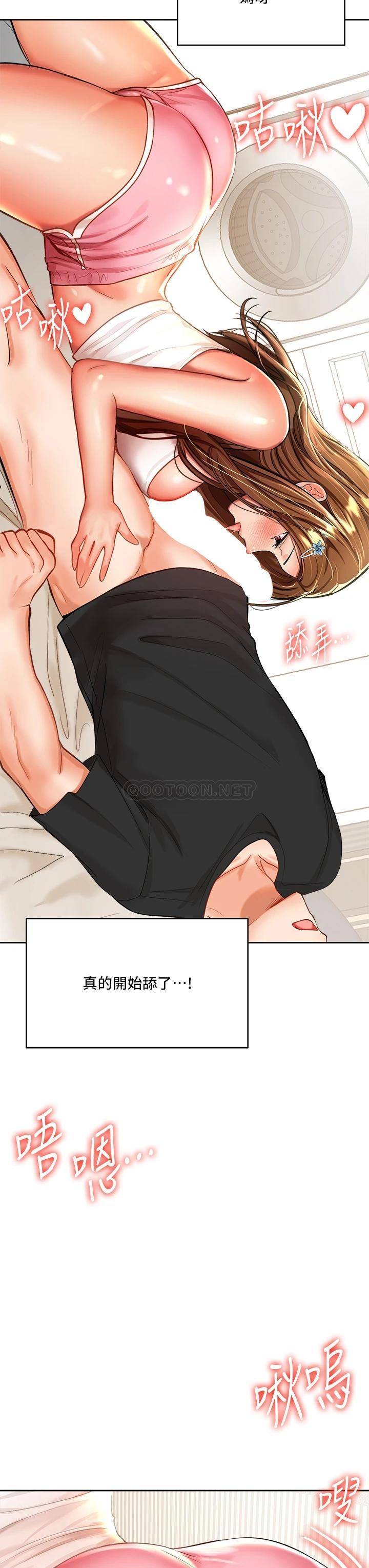 [韩国漫画] 干爹请多指教 爱情,巨乳大奶,女学生#[59P]-11