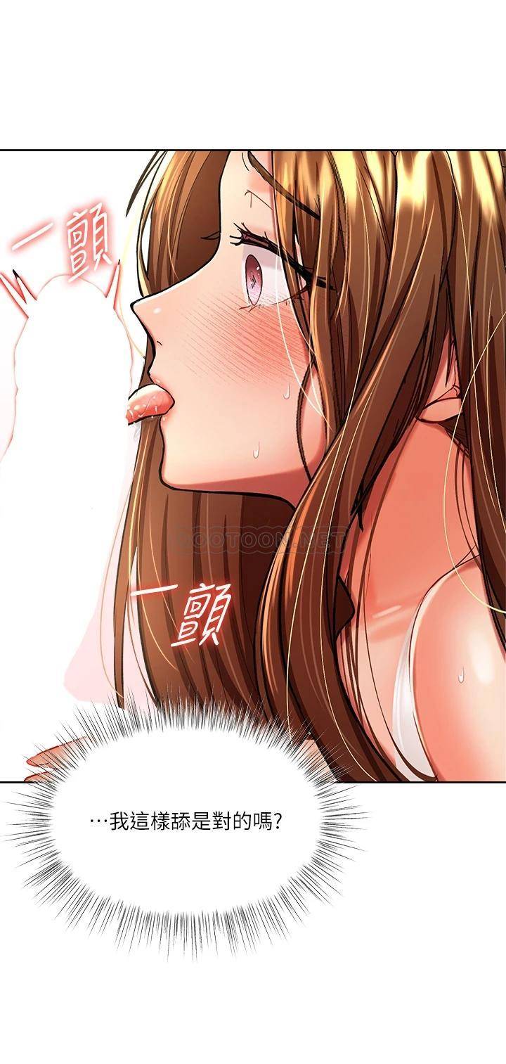 [韩国漫画] 干爹请多指教 爱情,巨乳大奶,女学生#[59P]-13