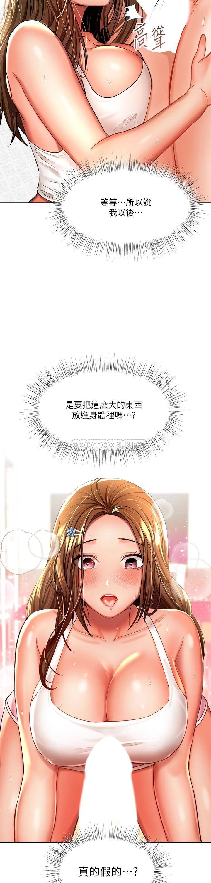 [韩国漫画] 干爹请多指教 爱情,巨乳大奶,女学生#[59P]-15