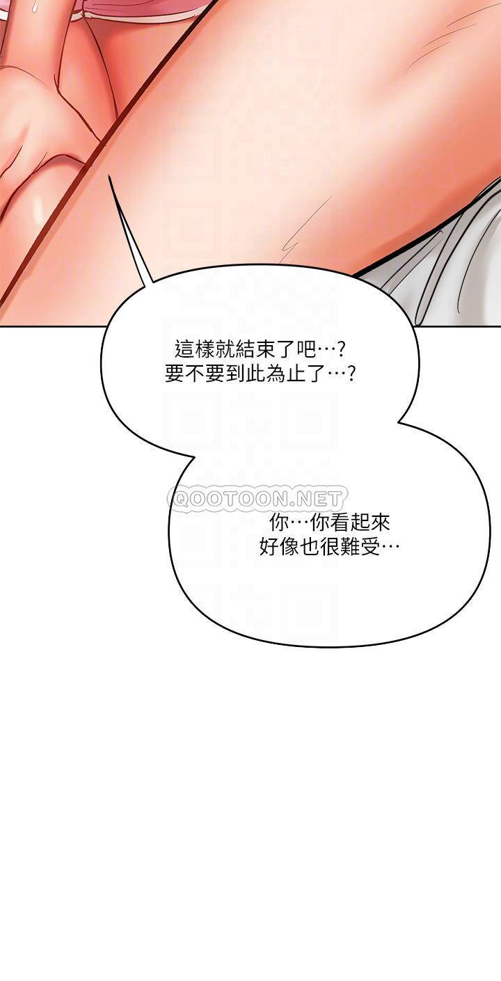 [韩国漫画] 干爹请多指教 爱情,巨乳大奶,女学生#[59P]-18