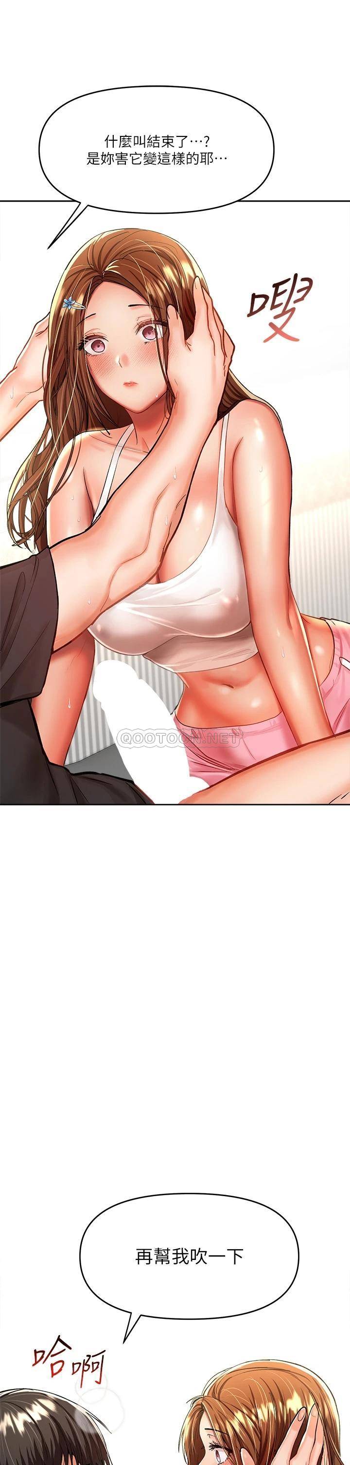 [韩国漫画] 干爹请多指教 爱情,巨乳大奶,女学生#[59P]-19