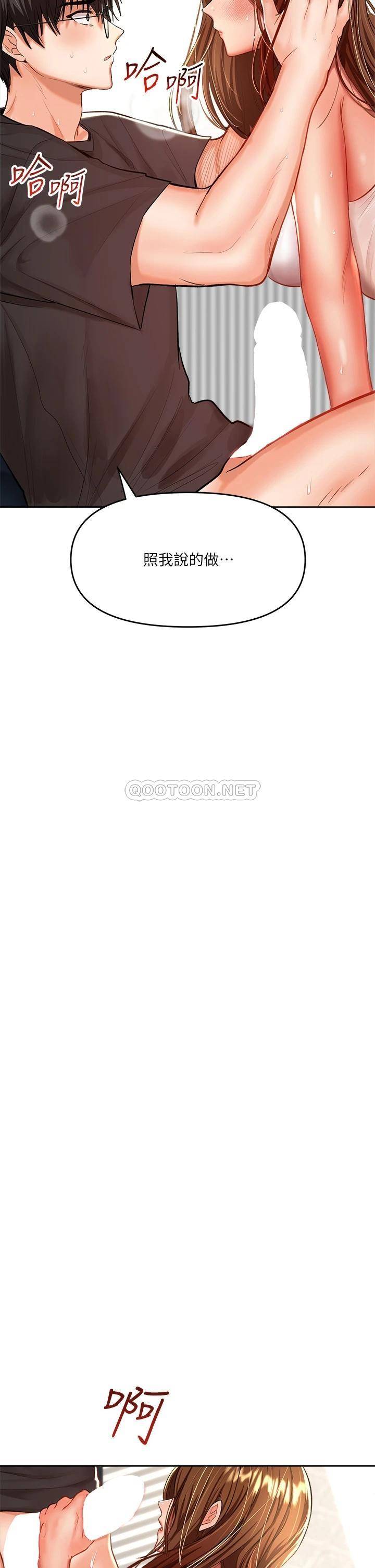 [韩国漫画] 干爹请多指教 爱情,巨乳大奶,女学生#[59P]-20