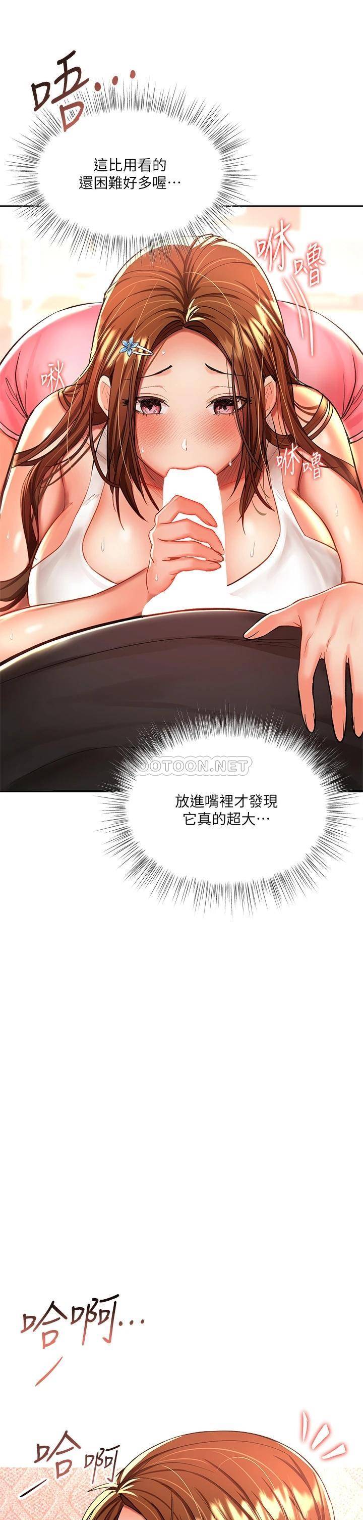 [韩国漫画] 干爹请多指教 爱情,巨乳大奶,女学生#[59P]-23