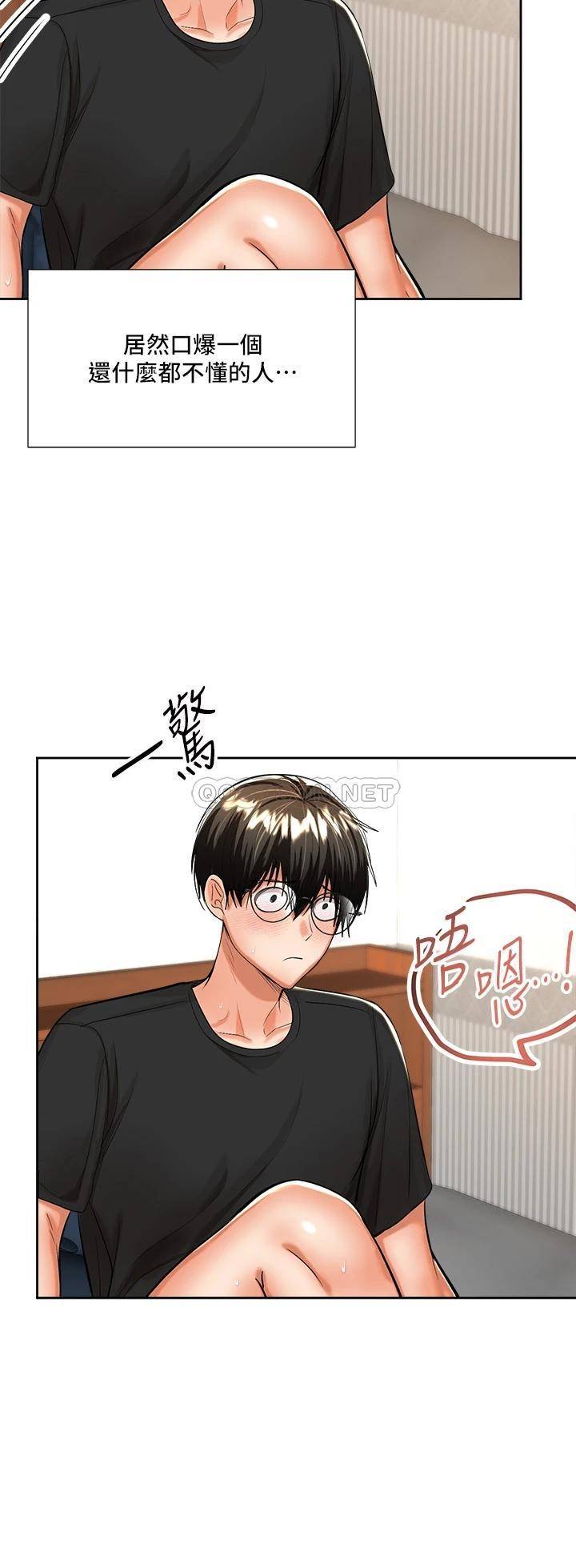 [韩国漫画] 干爹请多指教 爱情,巨乳大奶,女学生#[59P]-36