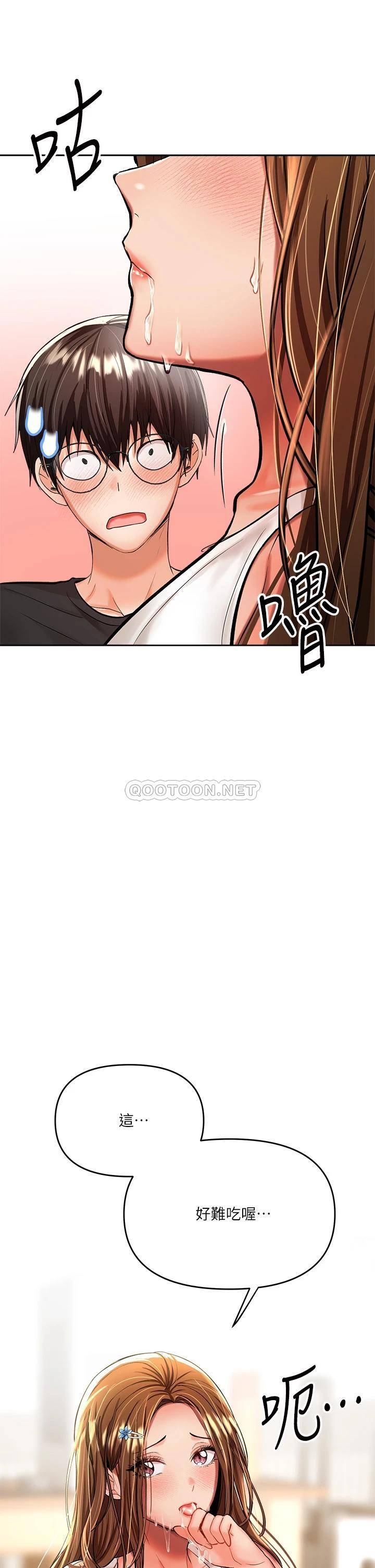 [韩国漫画] 干爹请多指教 爱情,巨乳大奶,女学生#[59P]-37