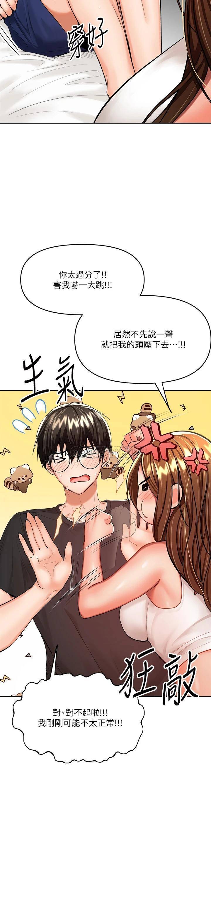 [韩国漫画] 干爹请多指教 爱情,巨乳大奶,女学生#[59P]-39