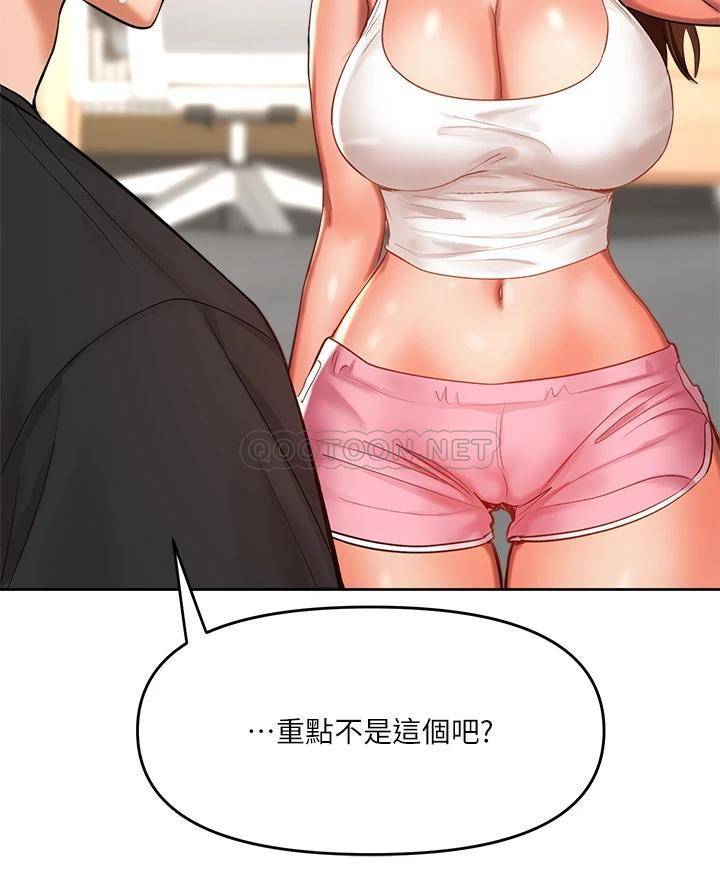 [韩国漫画] 干爹请多指教 爱情,巨乳大奶,女学生#[59P]-41