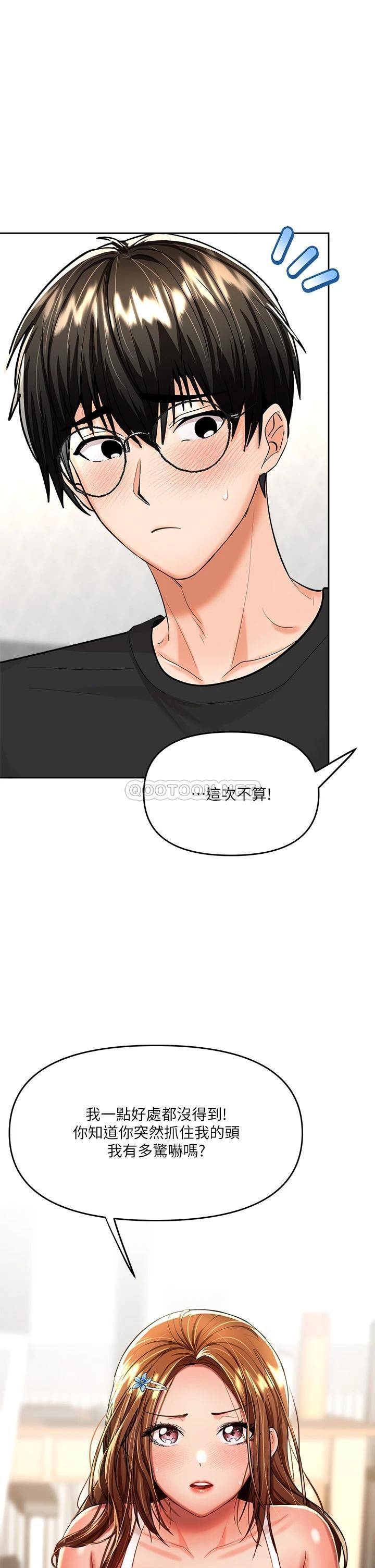 [韩国漫画] 干爹请多指教 爱情,巨乳大奶,女学生#[59P]-42