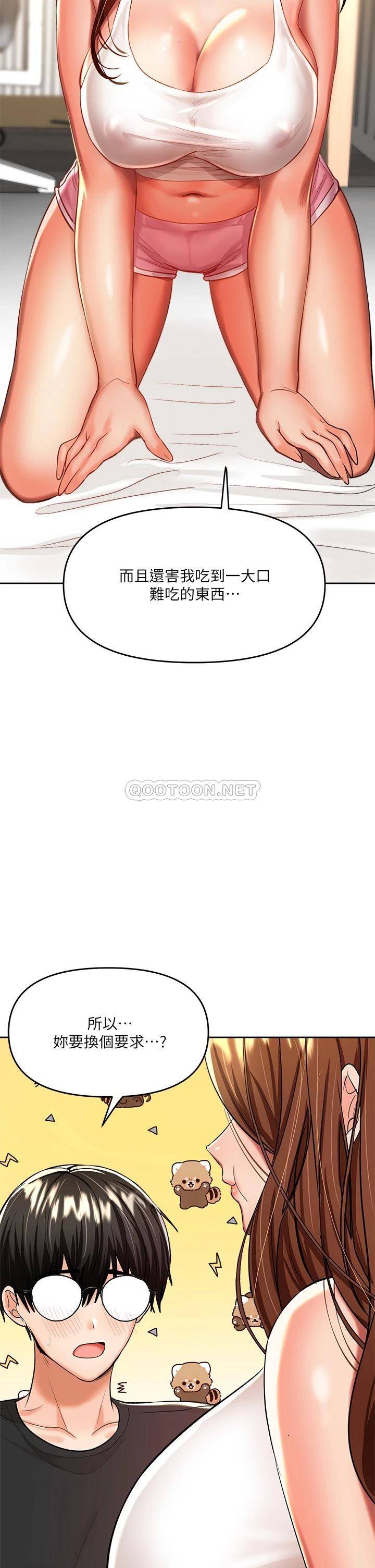 [韩国漫画] 干爹请多指教 爱情,巨乳大奶,女学生#[59P]-43