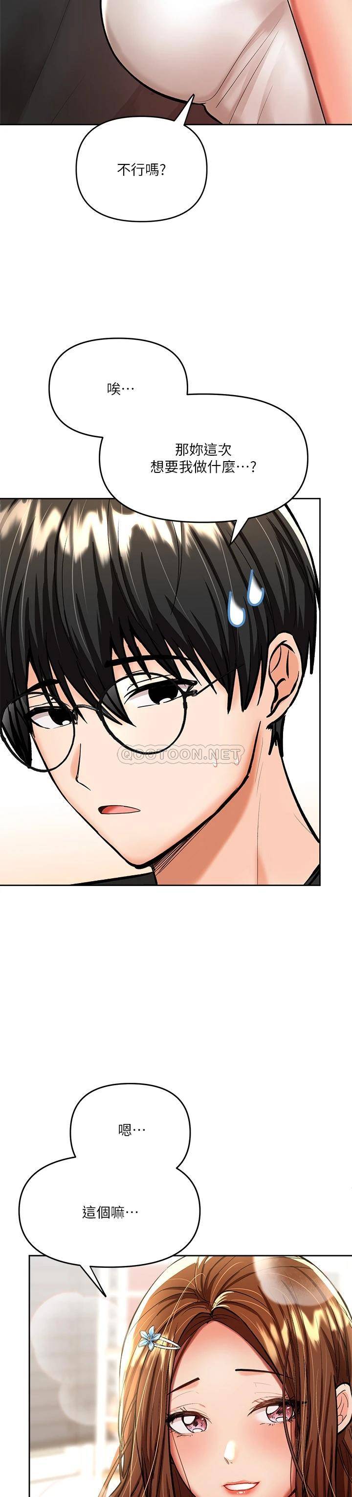 [韩国漫画] 干爹请多指教 爱情,巨乳大奶,女学生#[59P]-44