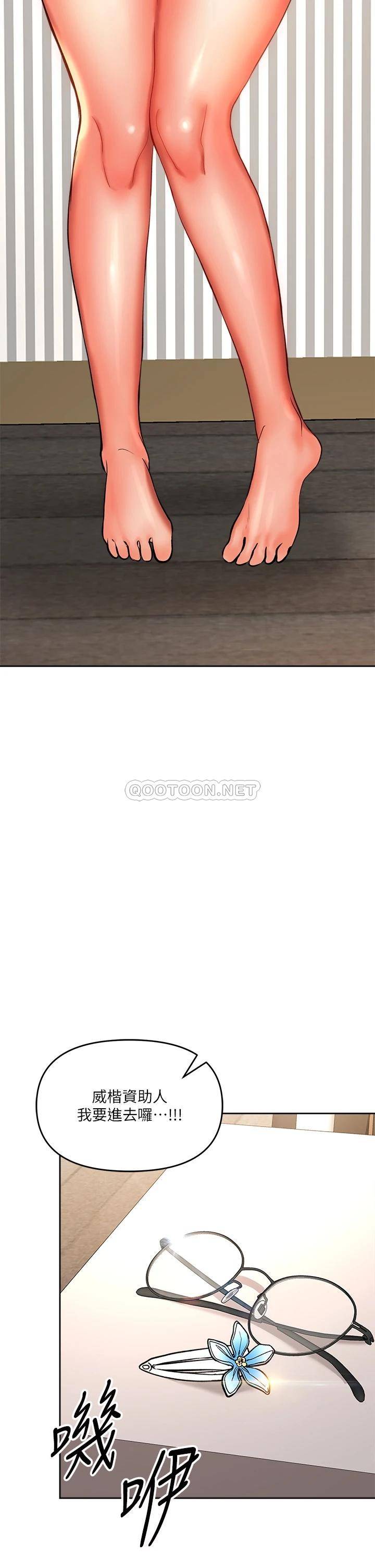 [韩国漫画] 干爹请多指教 爱情,巨乳大奶,女学生#[59P]-49