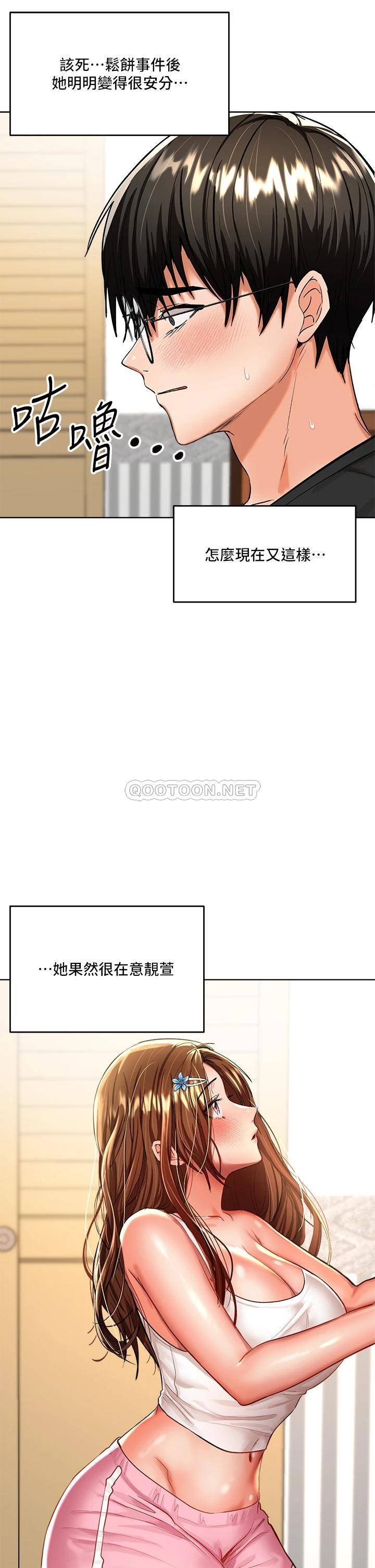 [韩国漫画] 干爹请多指教 爱情,巨乳大奶,女学生#[59P]-5