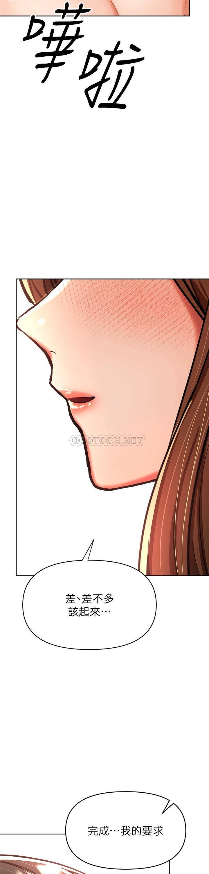 [韩国漫画] 干爹请多指教 爱情,巨乳大奶,女学生#[59P]-57