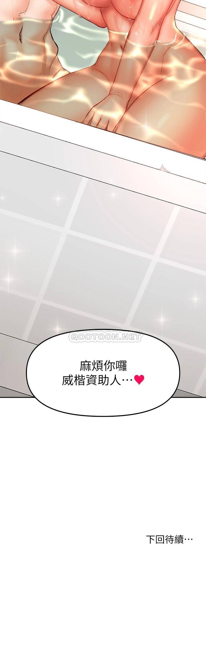 [韩国漫画] 干爹请多指教 爱情,巨乳大奶,女学生#[59P]-59