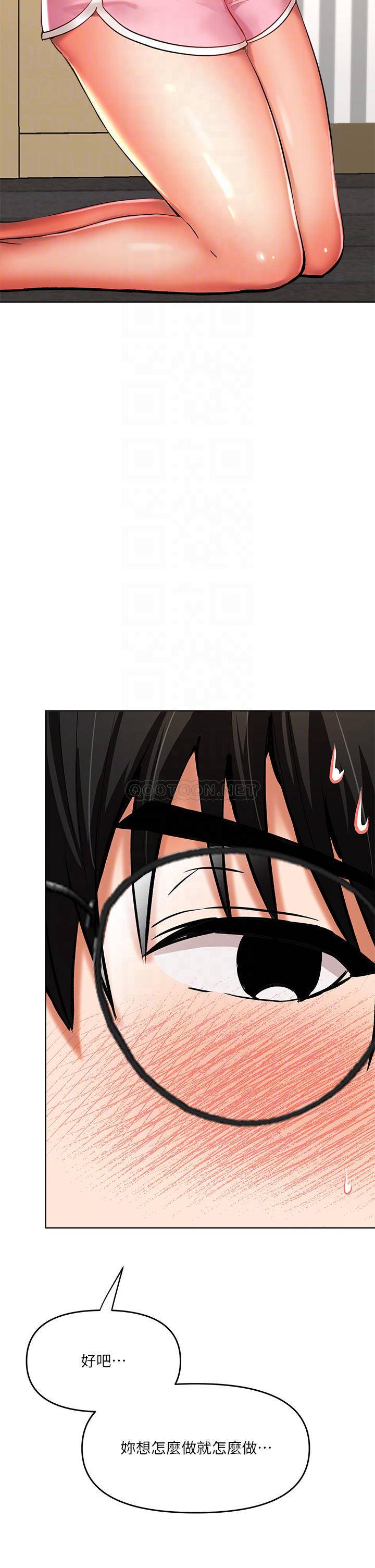 [韩国漫画] 干爹请多指教 爱情,巨乳大奶,女学生#[59P]-6