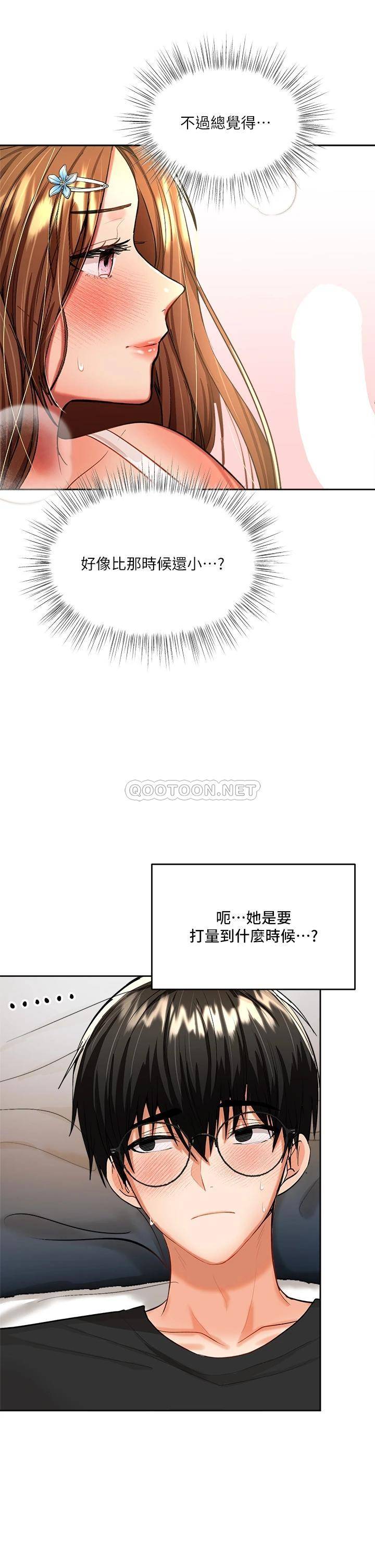 [韩国漫画] 干爹请多指教 爱情,巨乳大奶,女学生#[59P]-9