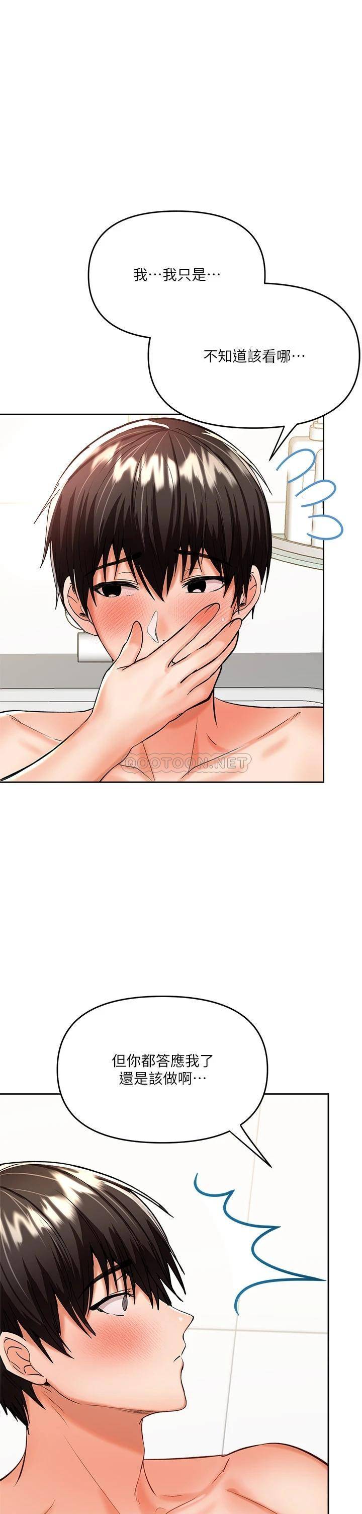 [韩国漫画] 干爹请多指教 爱情,巨乳大奶,女学生#[66P]-1