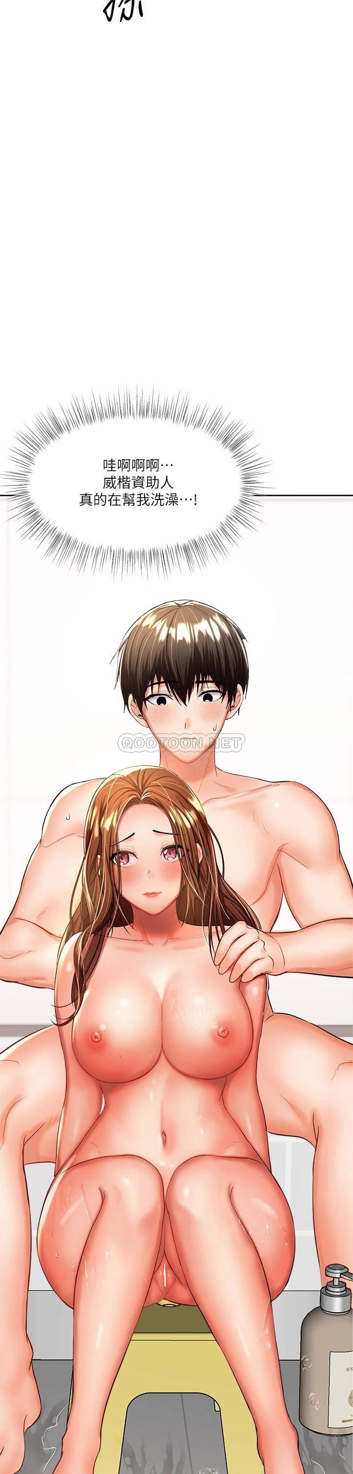 [韩国漫画] 干爹请多指教 爱情,巨乳大奶,女学生#[66P]-16