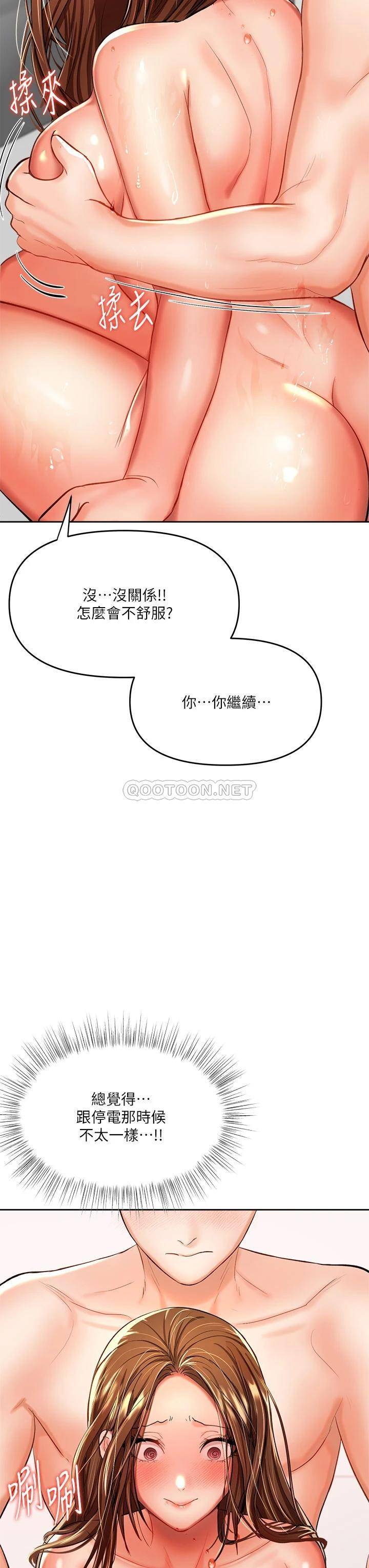 [韩国漫画] 干爹请多指教 爱情,巨乳大奶,女学生#[66P]-22