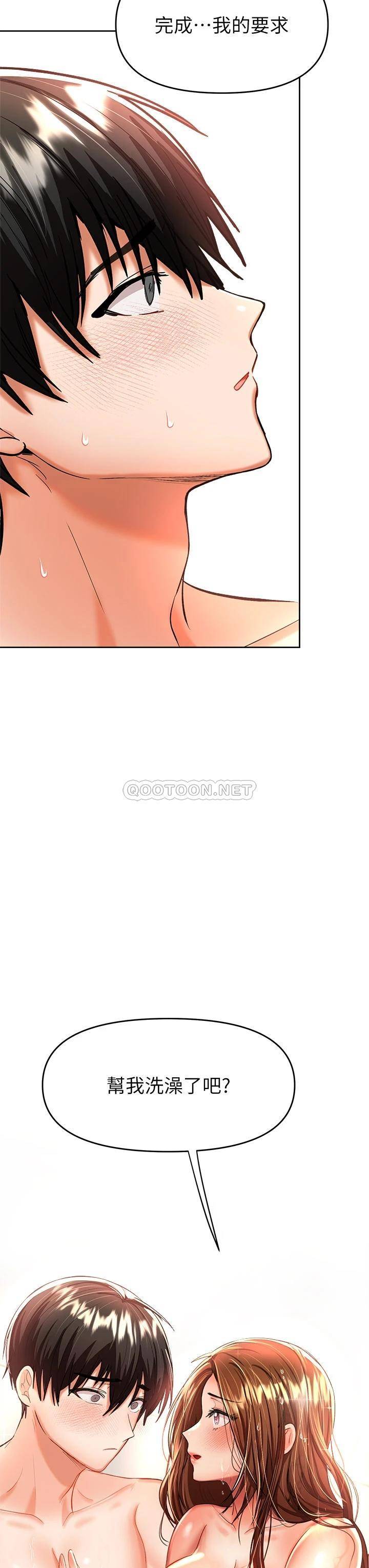 [韩国漫画] 干爹请多指教 爱情,巨乳大奶,女学生#[66P]-3