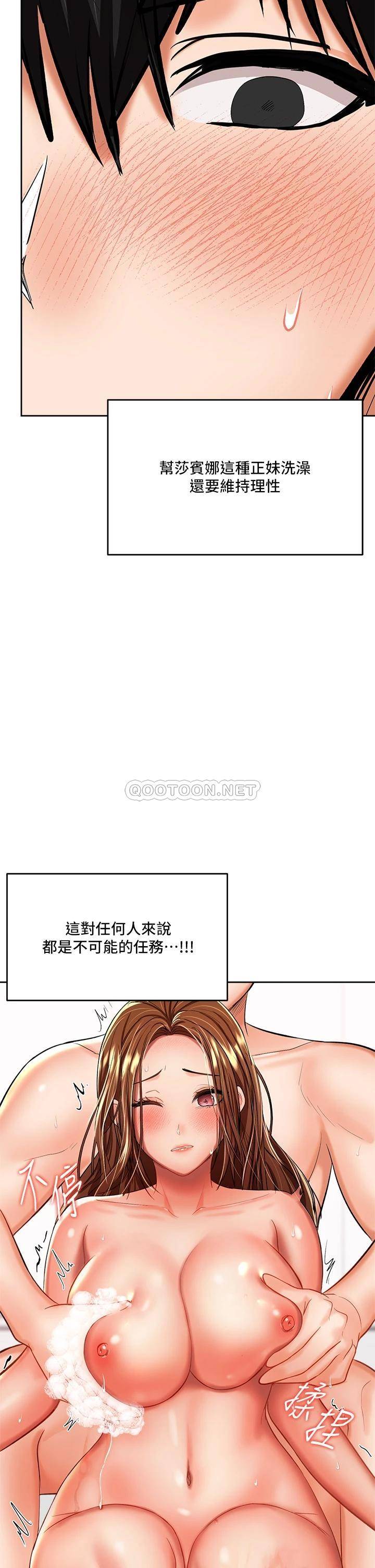 [韩国漫画] 干爹请多指教 爱情,巨乳大奶,女学生#[66P]-31