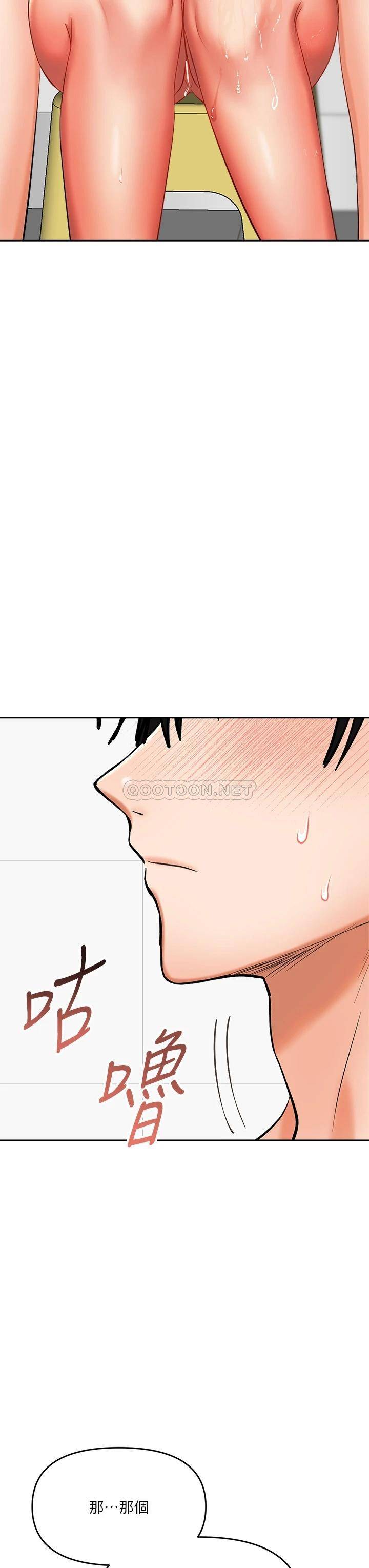 [韩国漫画] 干爹请多指教 爱情,巨乳大奶,女学生#[66P]-32