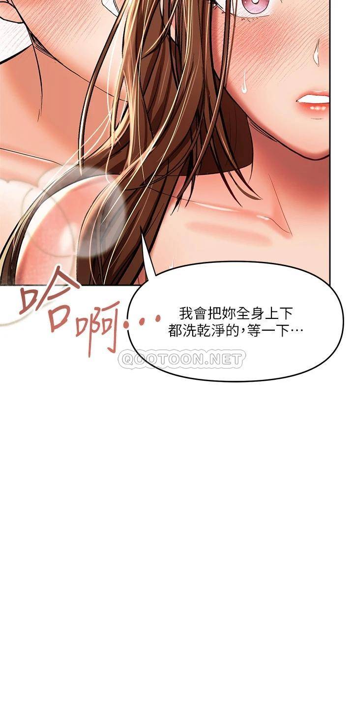 [韩国漫画] 干爹请多指教 爱情,巨乳大奶,女学生#[66P]-36