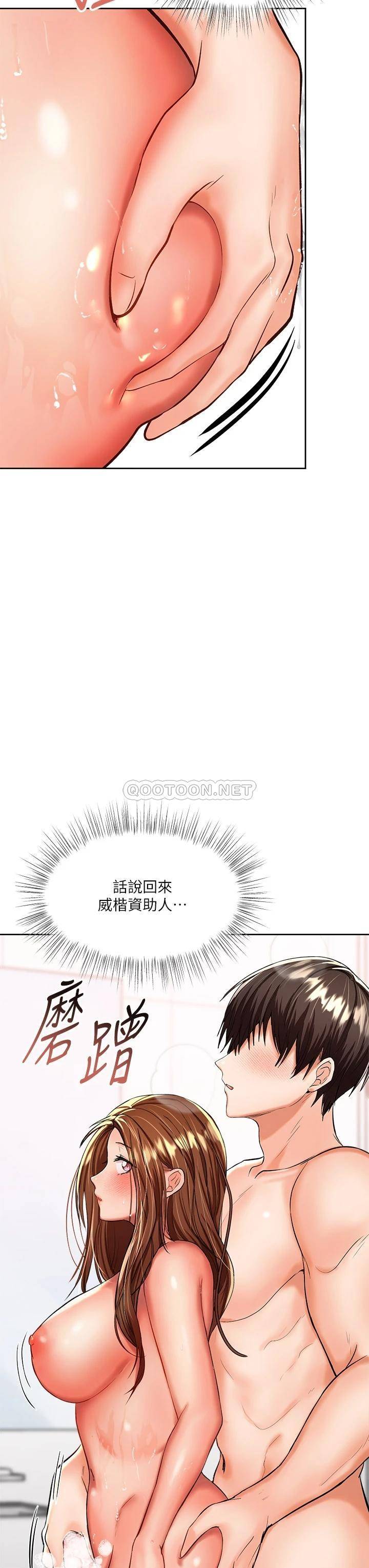 [韩国漫画] 干爹请多指教 爱情,巨乳大奶,女学生#[66P]-39