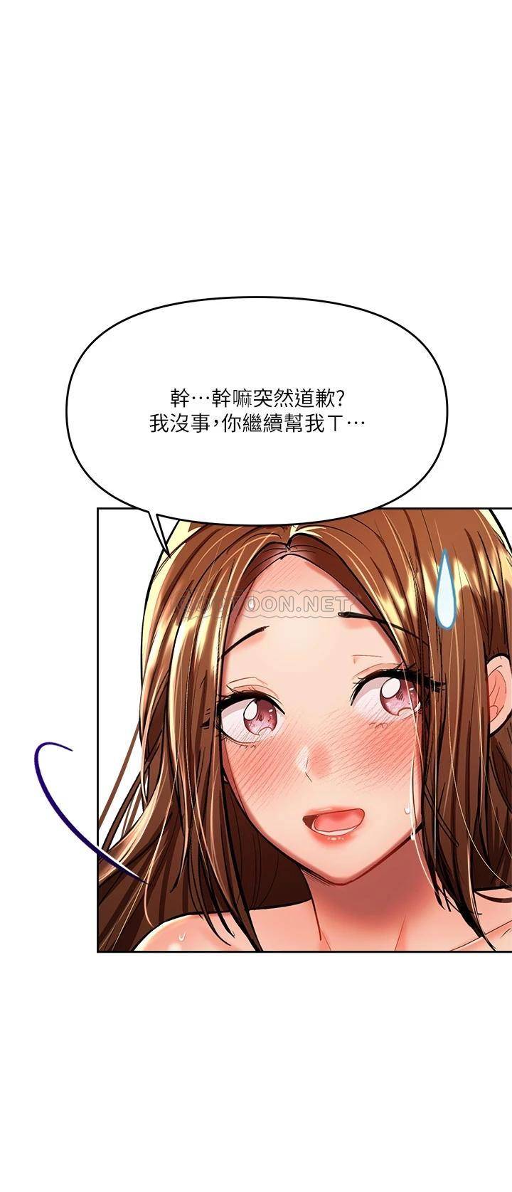 [韩国漫画] 干爹请多指教 爱情,巨乳大奶,女学生#[66P]-43