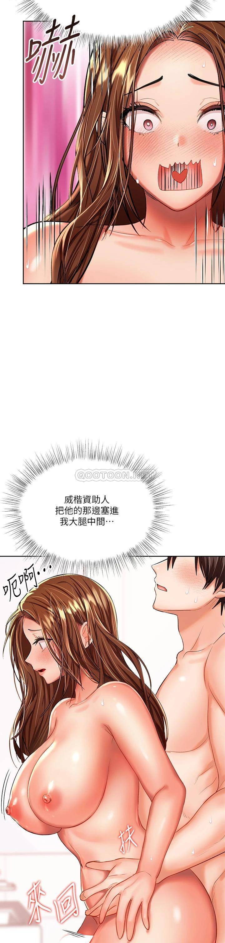 [韩国漫画] 干爹请多指教 爱情,巨乳大奶,女学生#[66P]-45