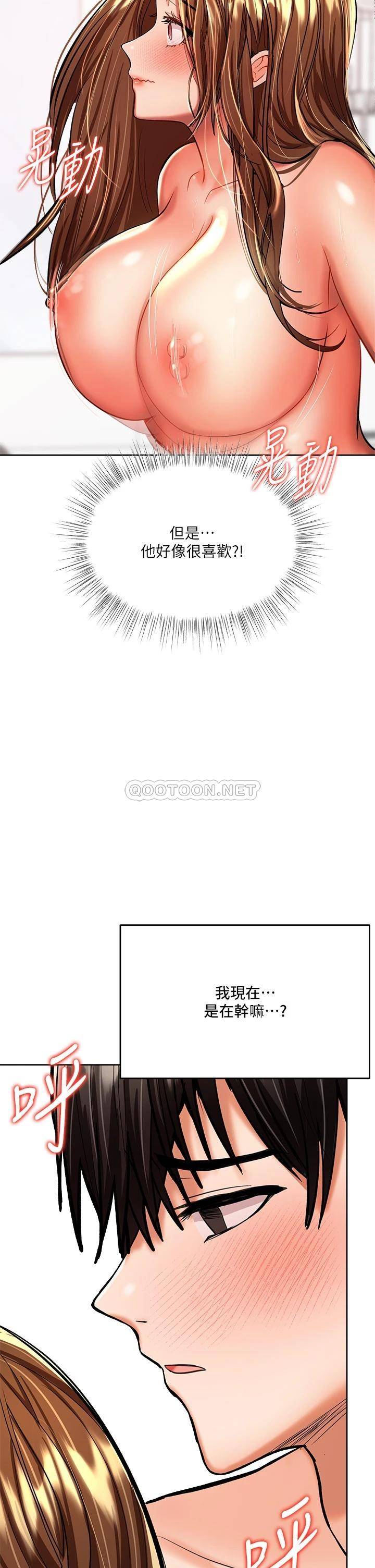 [韩国漫画] 干爹请多指教 爱情,巨乳大奶,女学生#[66P]-48