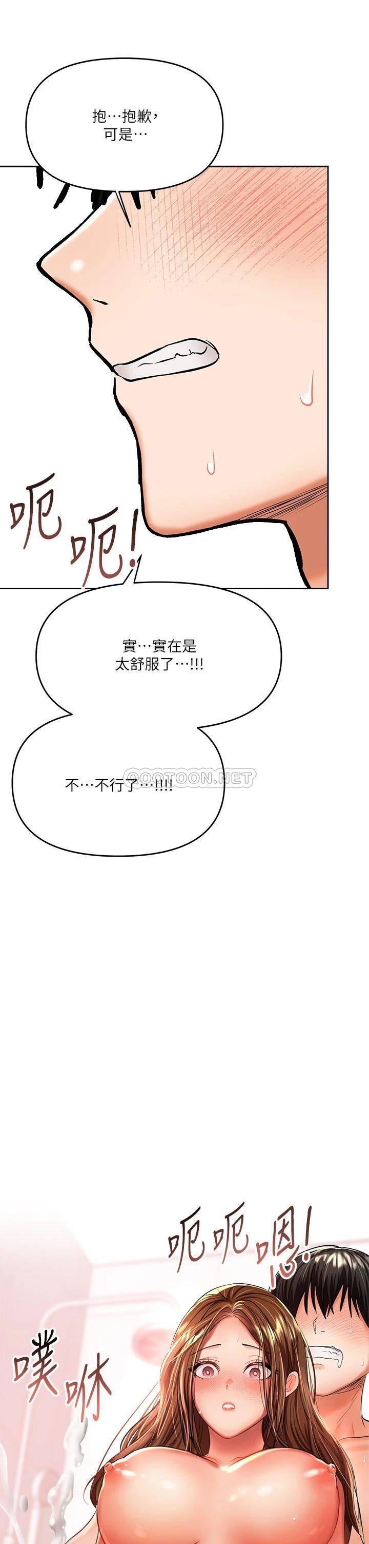 [韩国漫画] 干爹请多指教 爱情,巨乳大奶,女学生#[66P]-52