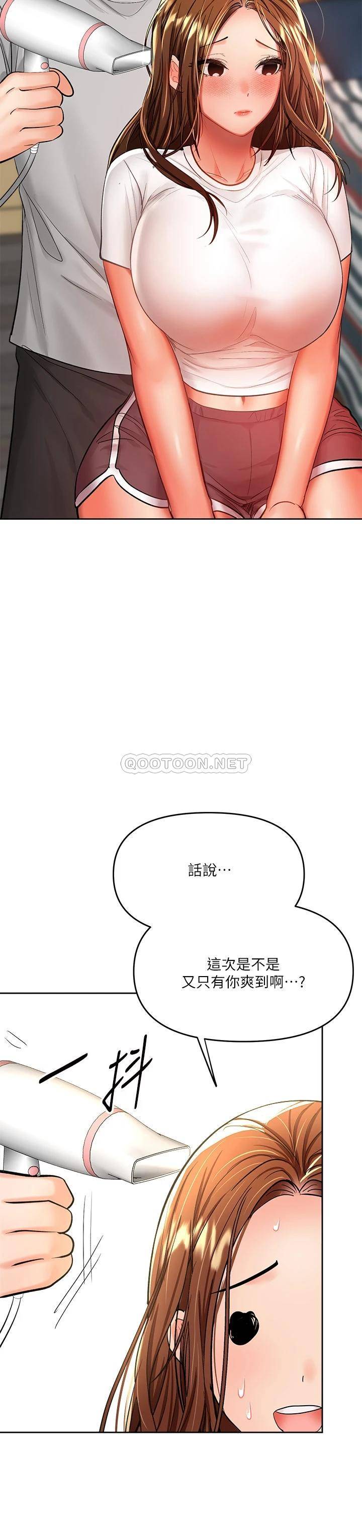 [韩国漫画] 干爹请多指教 爱情,巨乳大奶,女学生#[66P]-55