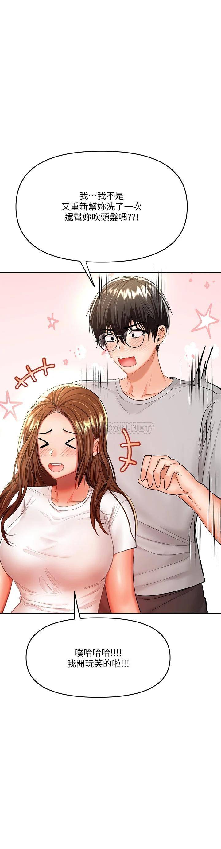 [韩国漫画] 干爹请多指教 爱情,巨乳大奶,女学生#[66P]-56