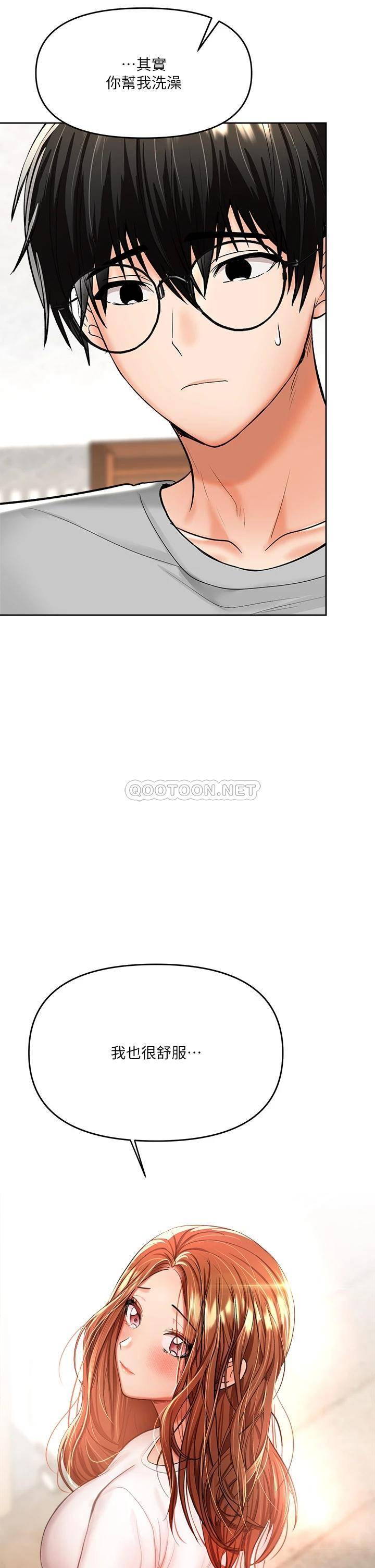 [韩国漫画] 干爹请多指教 爱情,巨乳大奶,女学生#[66P]-57