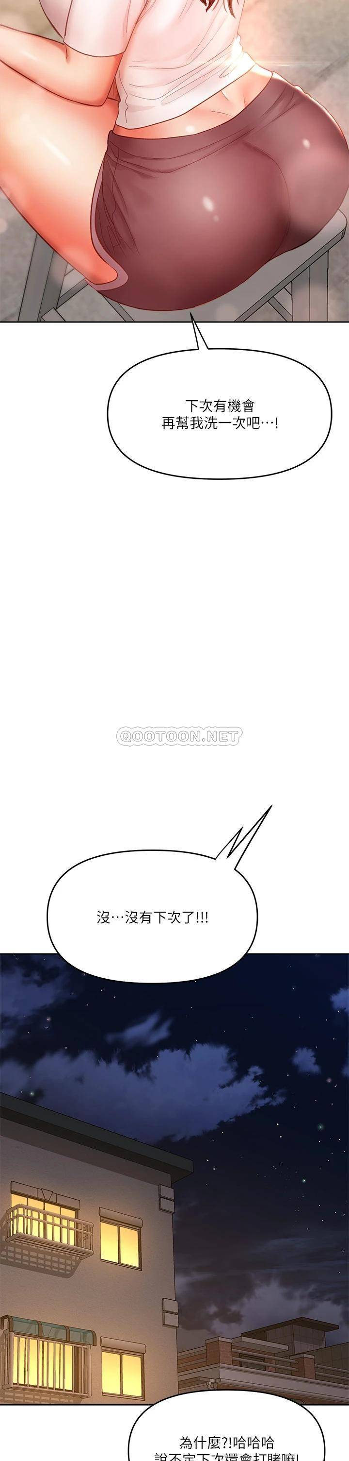 [韩国漫画] 干爹请多指教 爱情,巨乳大奶,女学生#[66P]-58