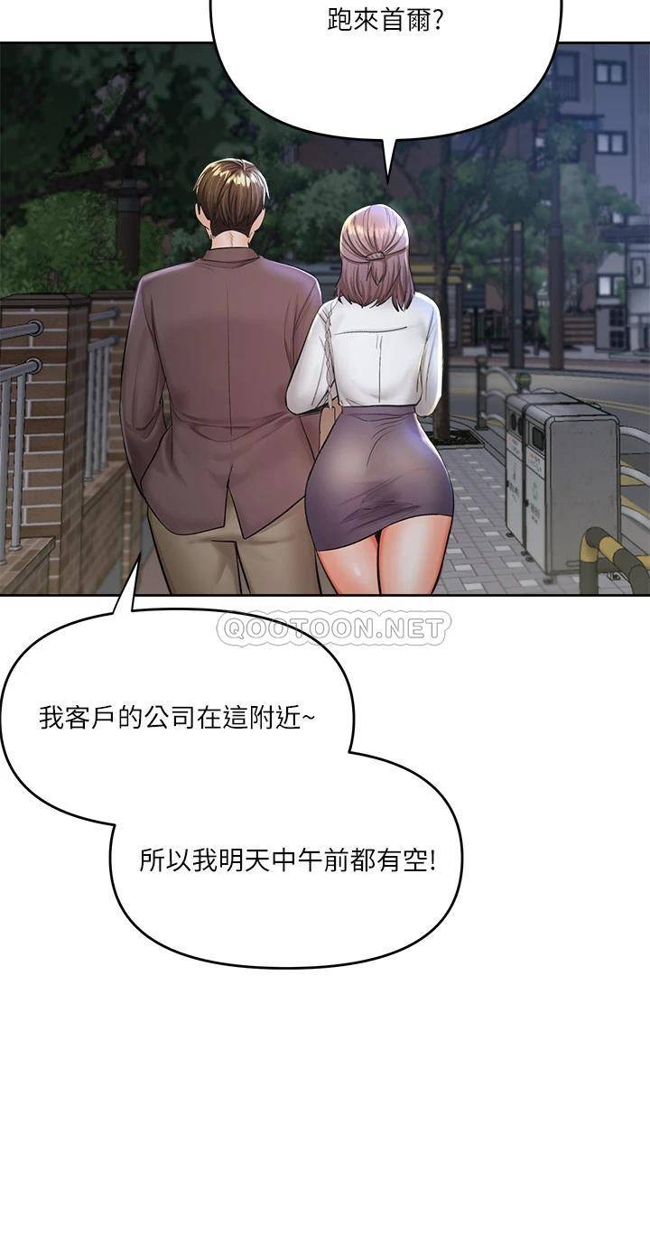 [韩国漫画] 干爹请多指教 爱情,巨乳大奶,女学生#[66P]-62