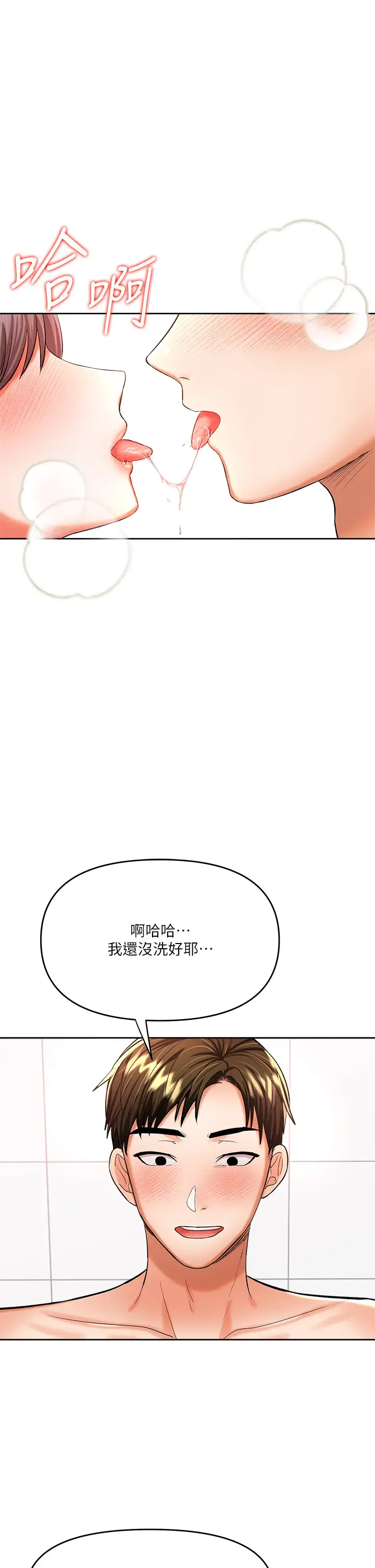 [韩国漫画] 干爹请多指教 爱情,巨乳大奶,女学生#[50P]-1