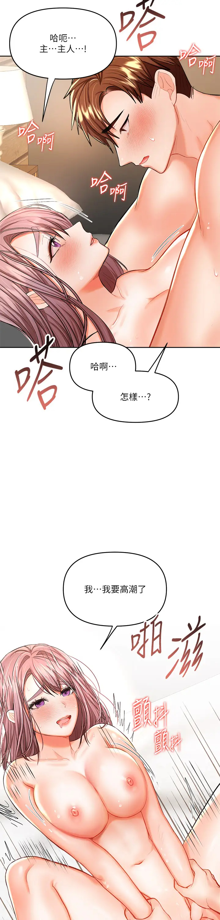 [韩国漫画] 干爹请多指教 爱情,巨乳大奶,女学生#[50P]-11