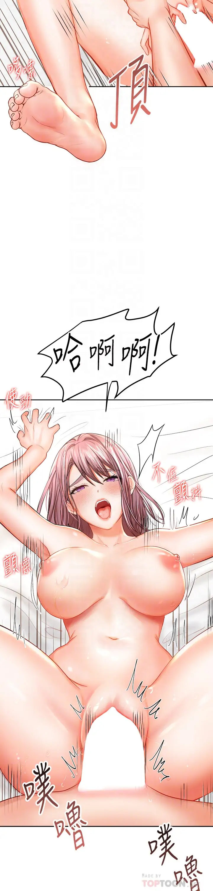 [韩国漫画] 干爹请多指教 爱情,巨乳大奶,女学生#[50P]-12